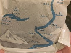 -云味馆·云南菜·云南米线(地王店)