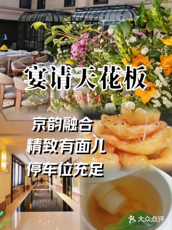 商务局选这里被客户夸爆人均100吃出面子