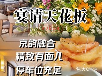 商务局选这里被客户夸爆人均100吃出面子