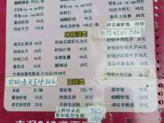 菜单-砂锅李(九江路店)