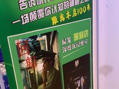 -棂笼·深度沉浸密室(武汉旗舰店)