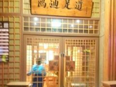 -鸥迪足道会馆(北京街店)