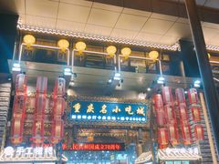 -八一好吃街·高品美食广场