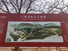 -八奇洞景区