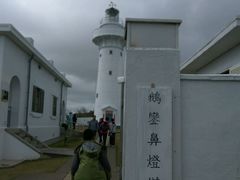 灯塔-鹅銮鼻灯塔