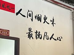 -柴火人家(桐庐总店)