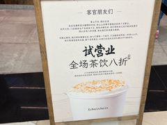 -李山山茶事(景枫店)
