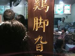 -鸡脚旮旯平江路店