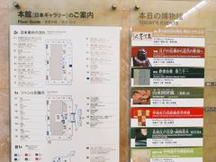 -东京国立博物馆
