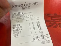 -粤·向群饭店(泮塘路店)
