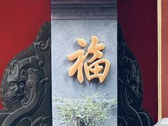 -北京国子监胡同