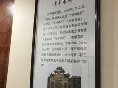 内景-筼筜书院