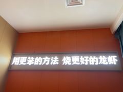 -拙大师·龙虾四季排档·夜宵至凌晨4点(唯亭店)