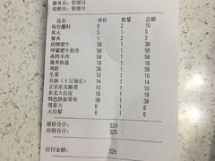 账单-杨记齐齐哈尔烤肉(总店)