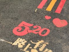 -火炉山森林公园