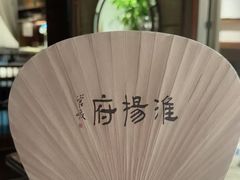 -淮扬府(安定门店)