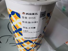 -兵立王鲜果茶·奶茶(文庙店)