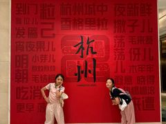 -杭州城中香格里拉大酒店