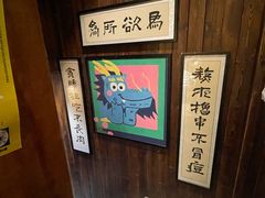 -那些年一起吃串的地方烧烤(观前街店)