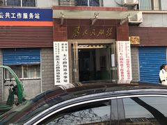 -脆皮五花肉(建东街旗舰店)