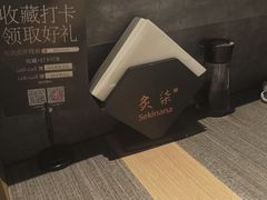 -炙柒Sekinana·精致日料(合生汇店)
