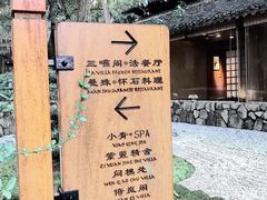 -三嚥阁 La Villa Restaurant