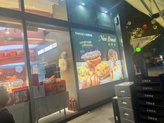 -巴黎优朵烘焙馆(菱角湖壹号店)
