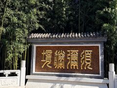 -红螺寺