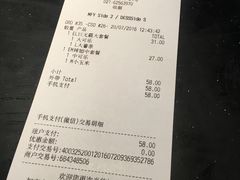 账单-麦当劳(静安寺店)