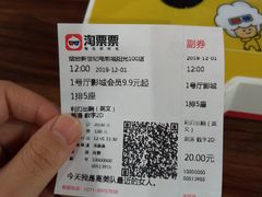 -新世纪电影城(阳光100店)