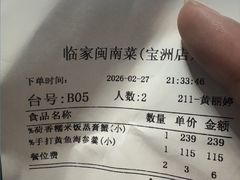 -临家闽南菜(宝洲路店)