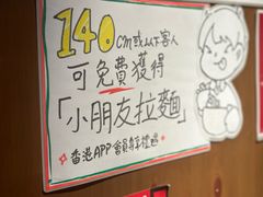 -一蘭拉面(尖沙咀店)