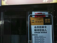 -巴依老爷新疆美食(望京小街店)