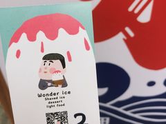 -WONDER ICE 萬得冰田(建設路总店)