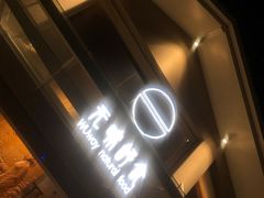 门面-无味舒食(环岛路店)