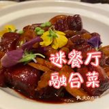 超诱人的红烧肉[色]
