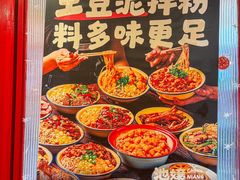 -池嬢拌粉(上海首店)
