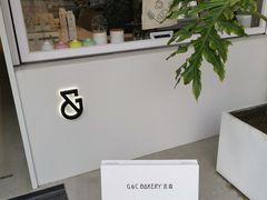 门面-吉森Bakery(教育路店)