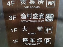 -渔村盛宴(航空新城店)