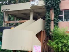 -姆们M Sweetie Cake(五道口店)