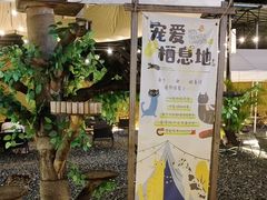-DGE季风钓虾营地·团建·聚会