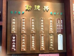 -勤德兴(湖滨路店)
