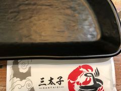 -三太子地摊烧烤·小龙虾(北蔡店)