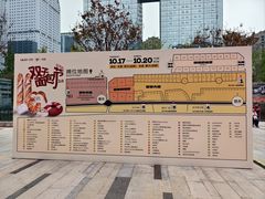 -合景·悠方(成都店)