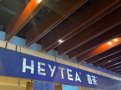 -喜茶(上海正大广场店)