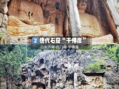-四门塔风景区