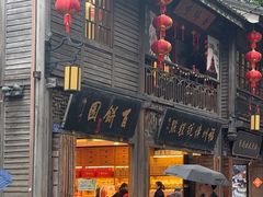 -百饼园(南后街店)