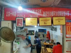 -马王庙刀削面馆(四川省交通学院宿舍店)