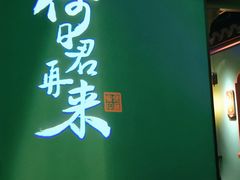 门面-佬麻雀·新湘菜(珠海金发购物中心店)