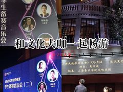 -贺绿汀音乐厅